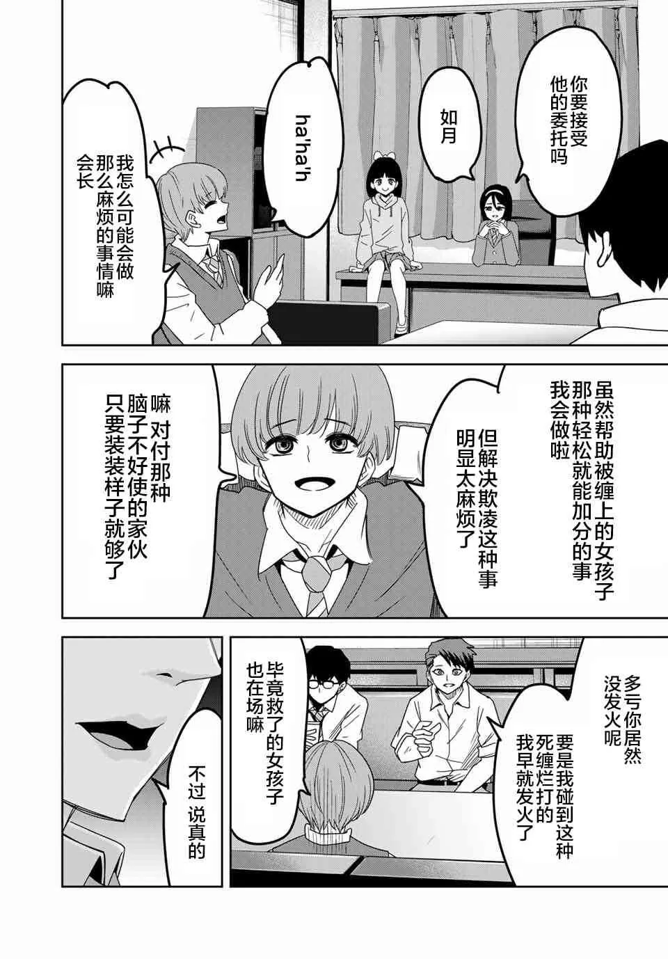 第47话 第13页
