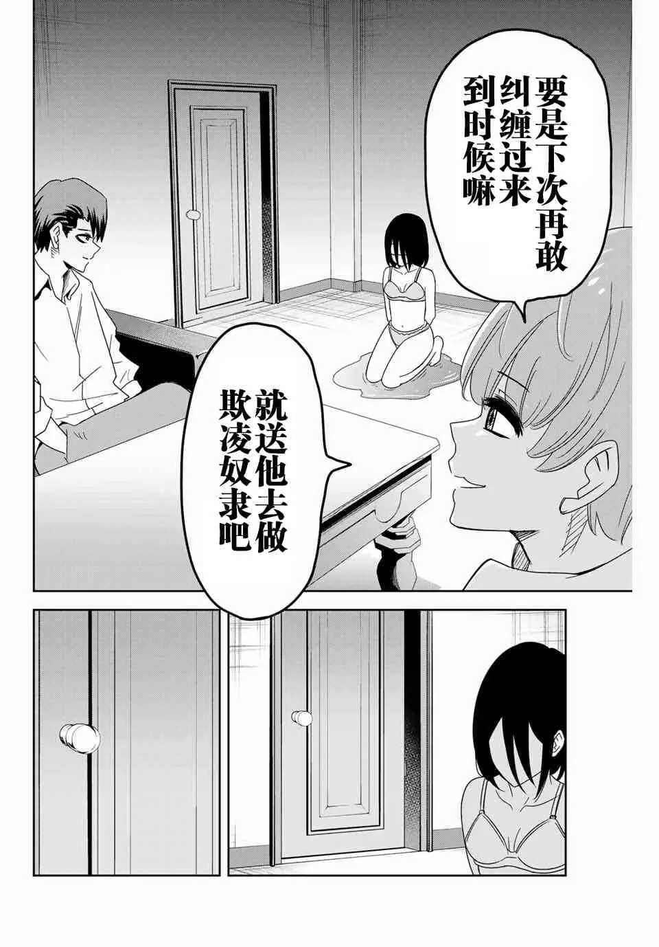 第47话 第14页