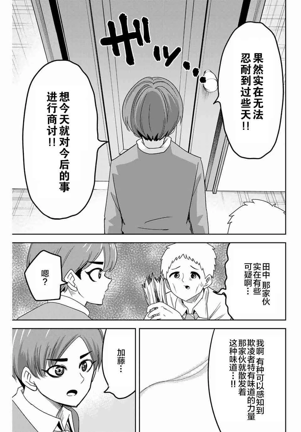 第47话 第15页