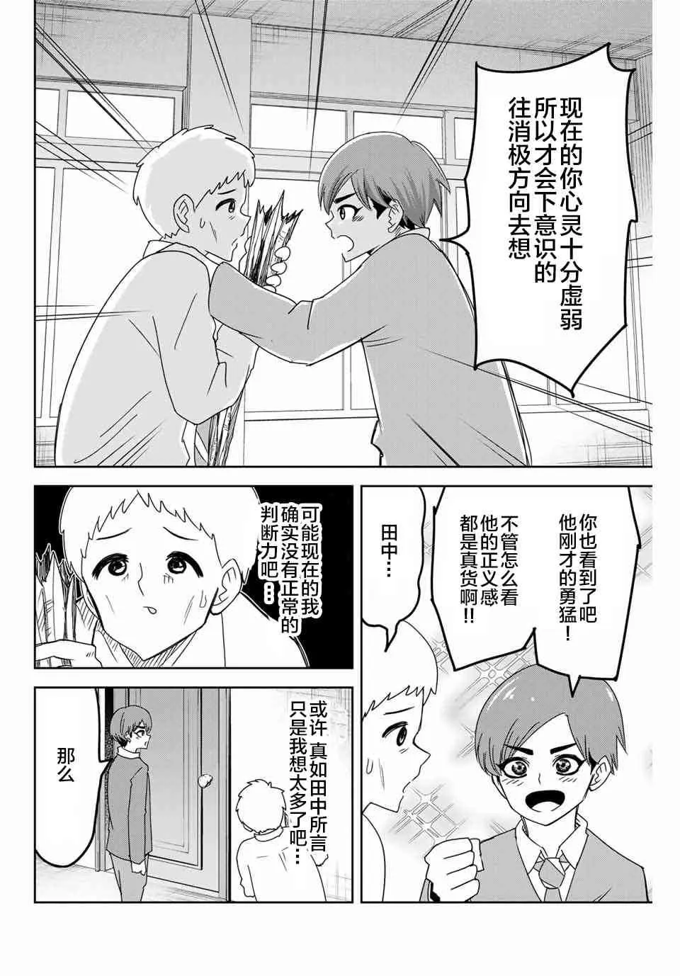 第47话 第16页