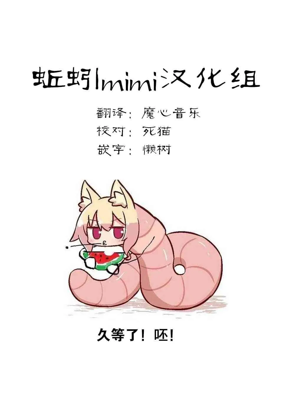 第47话 第18页