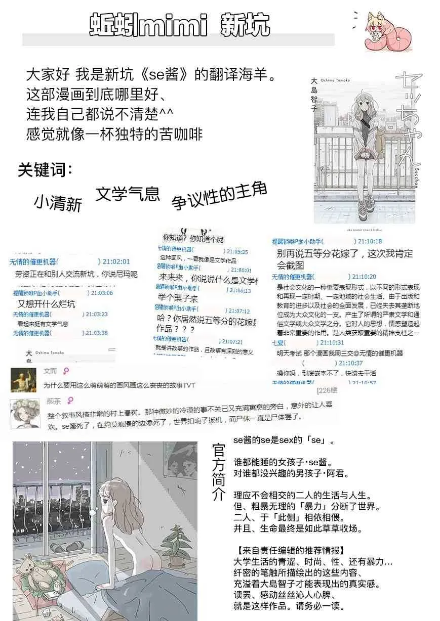 第47话 第19页