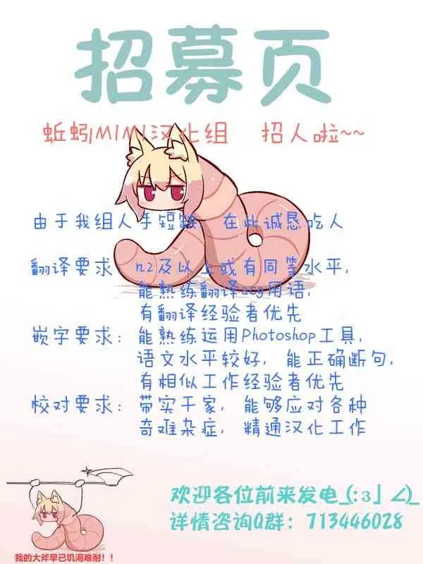 第47话 第20页