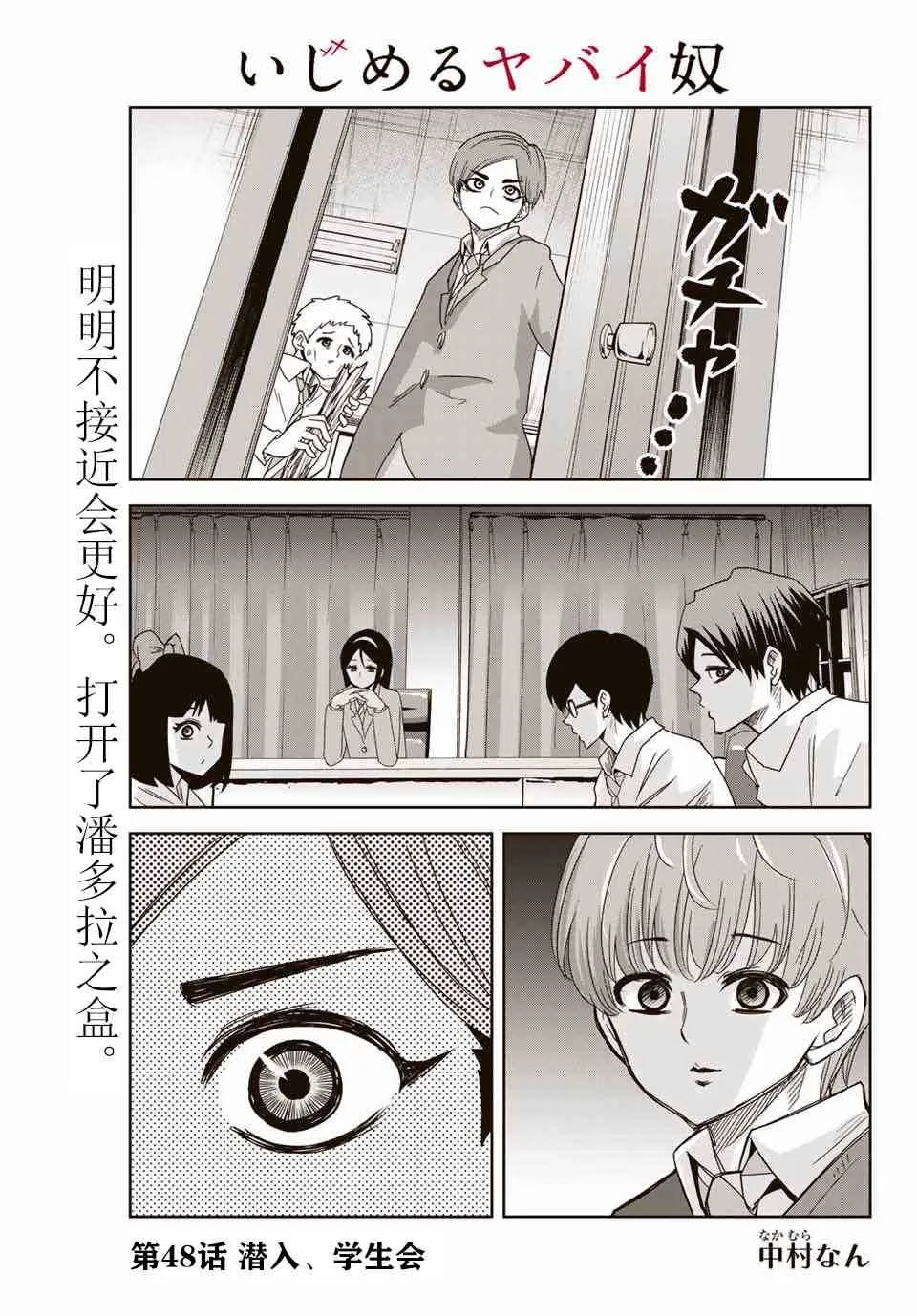 第48话 第1页