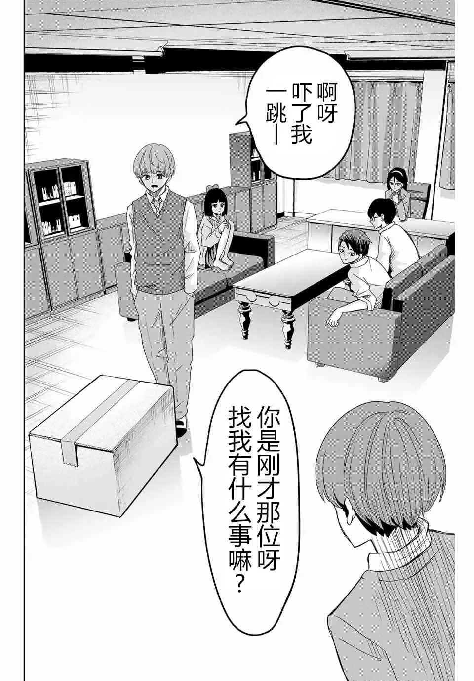 第48话 第2页