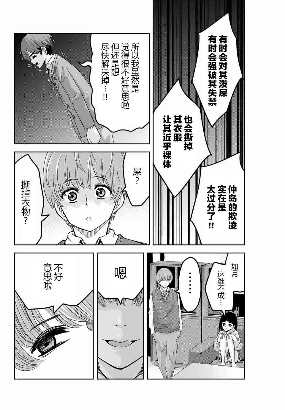 第48话 第4页