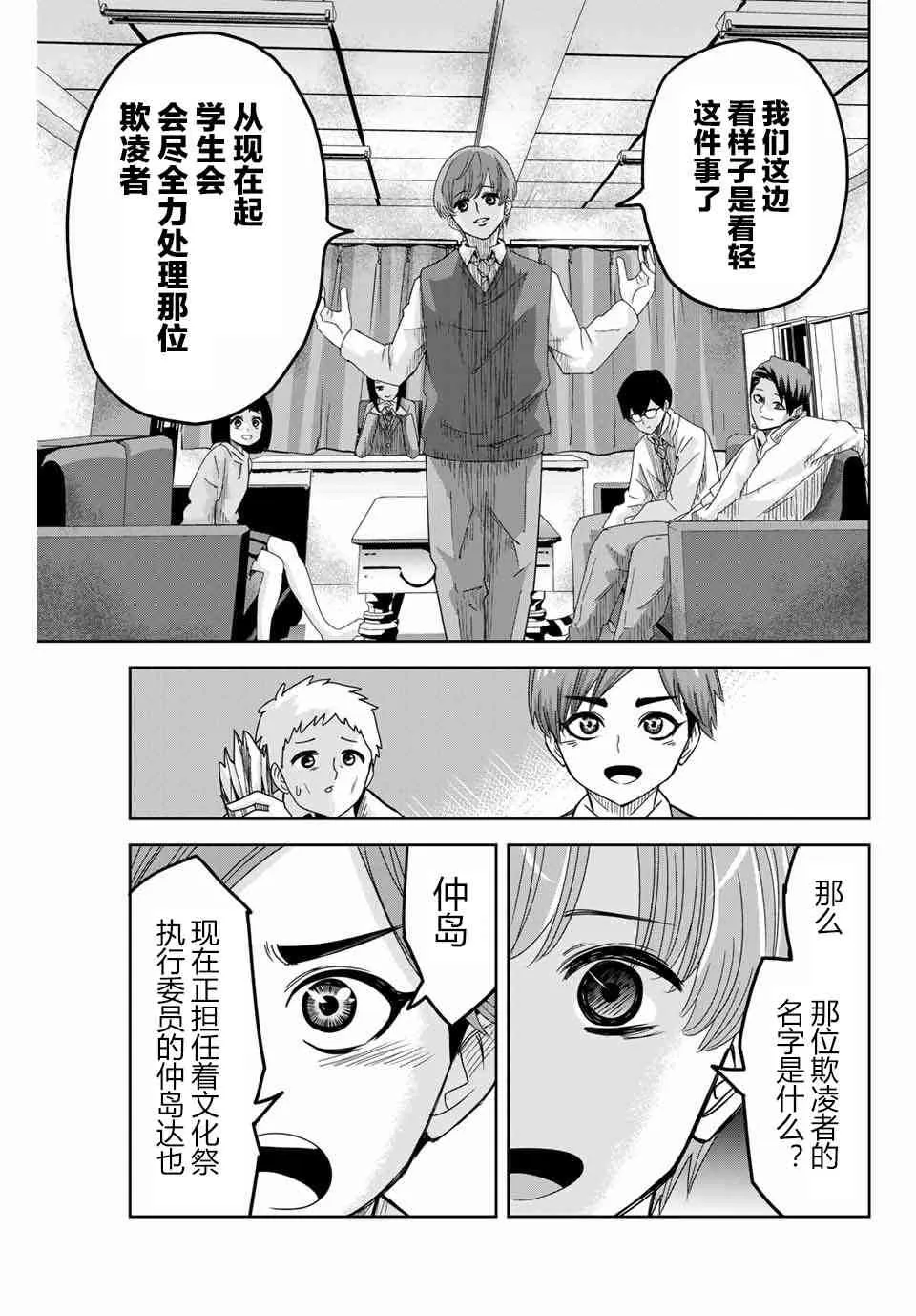 第48话 第5页