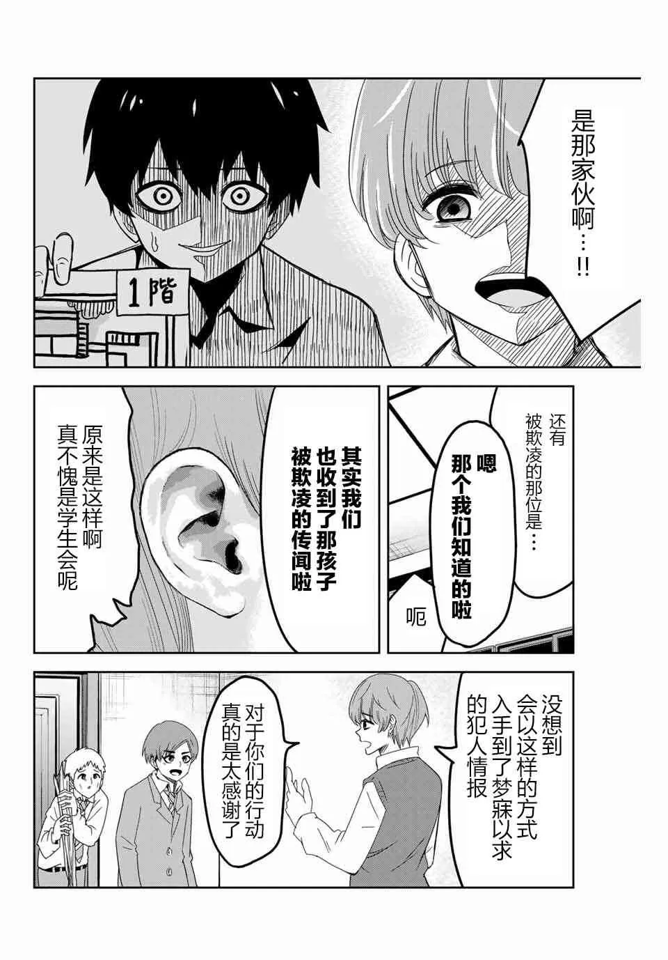 第48话 第6页