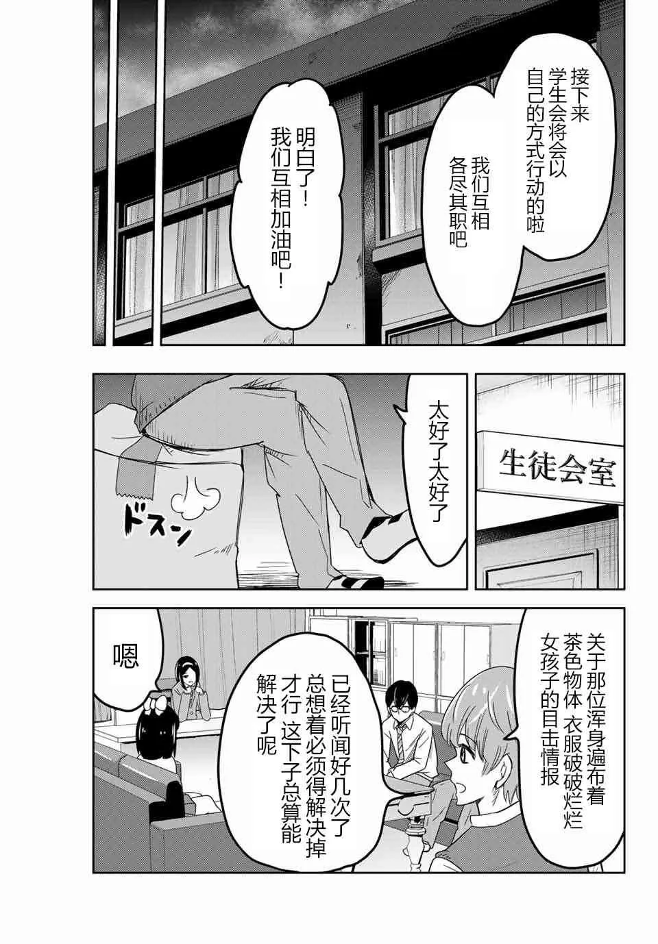 第48话 第7页