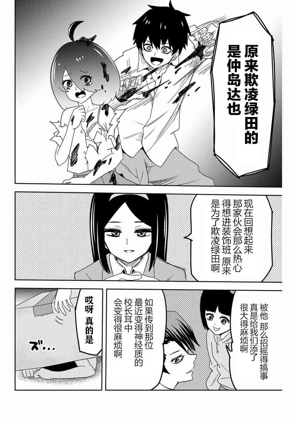 第48话 第8页