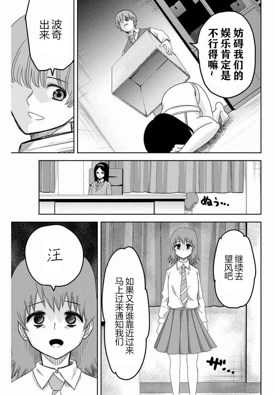 第48话 第9页