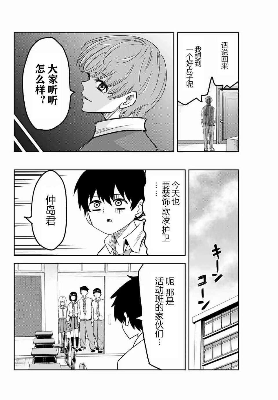 第48话 第10页