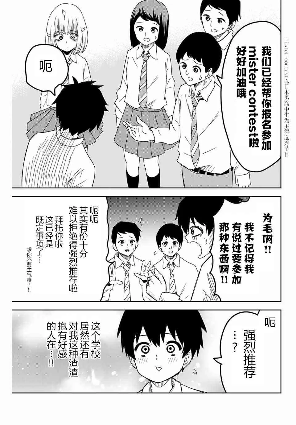 第48话 第11页