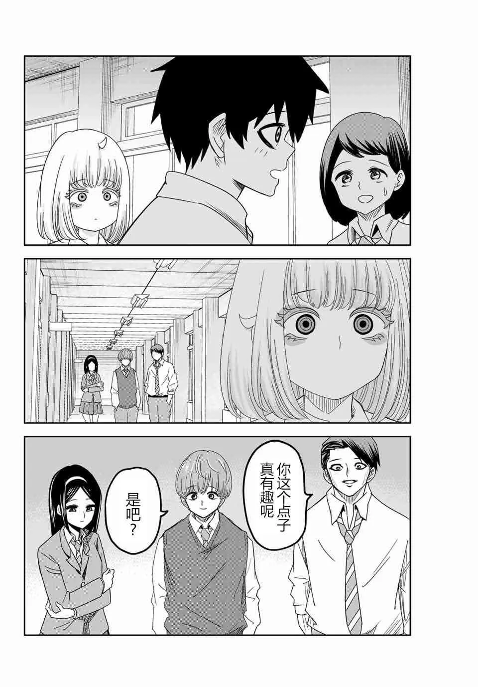 第48话 第12页