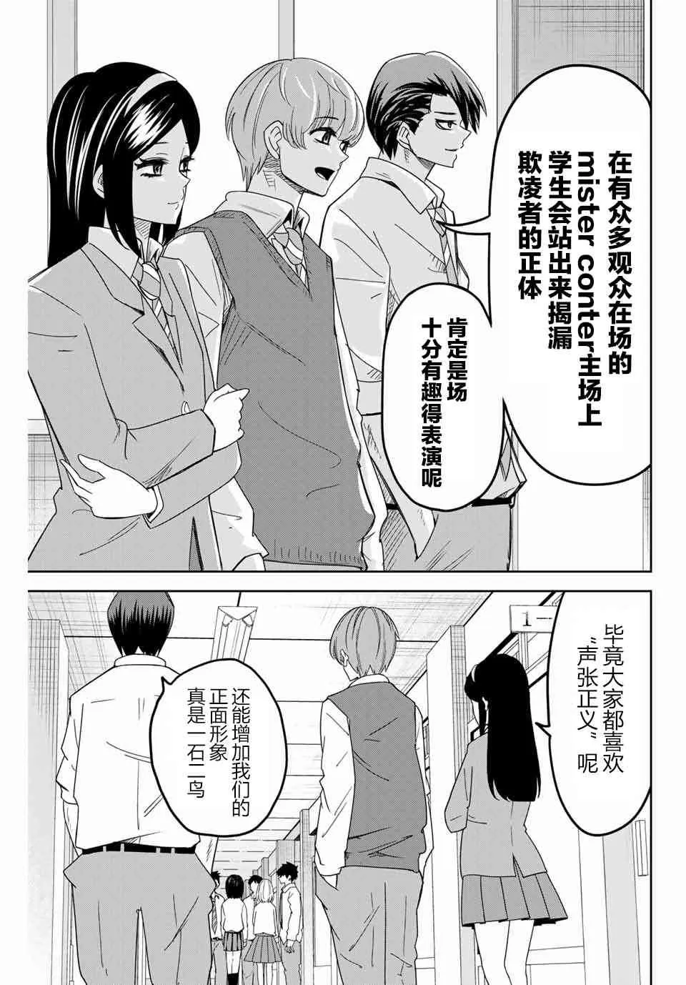 第48话 第13页
