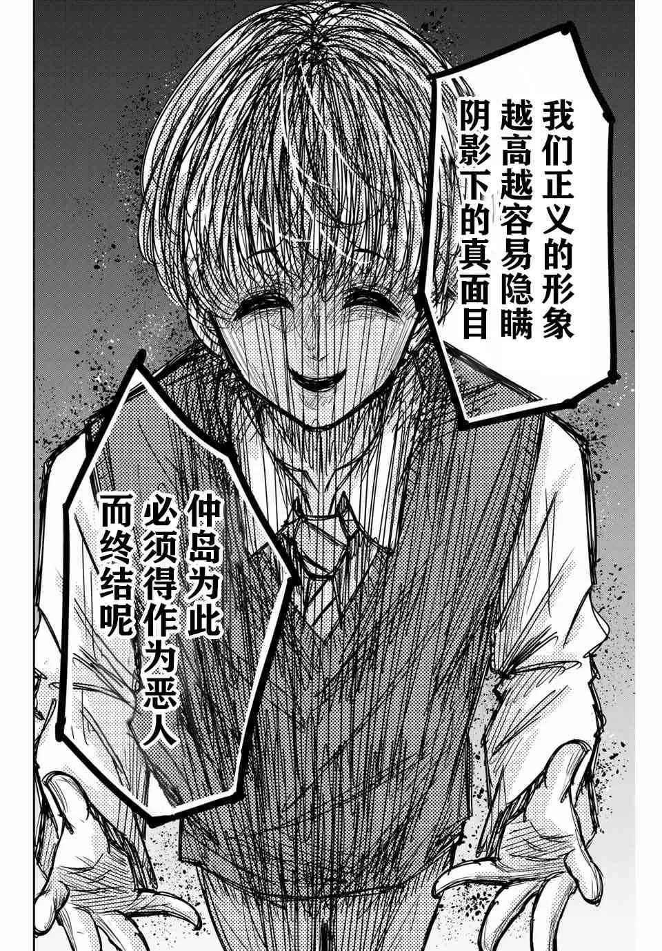 第48话 第14页