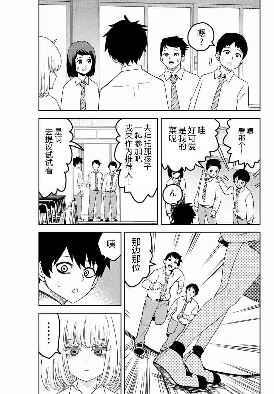 第48话 第15页