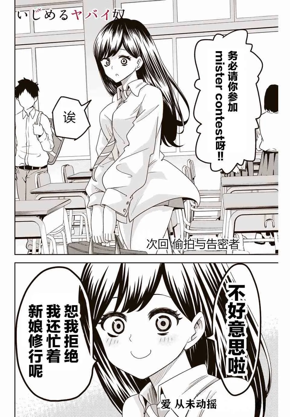 第48话 第16页