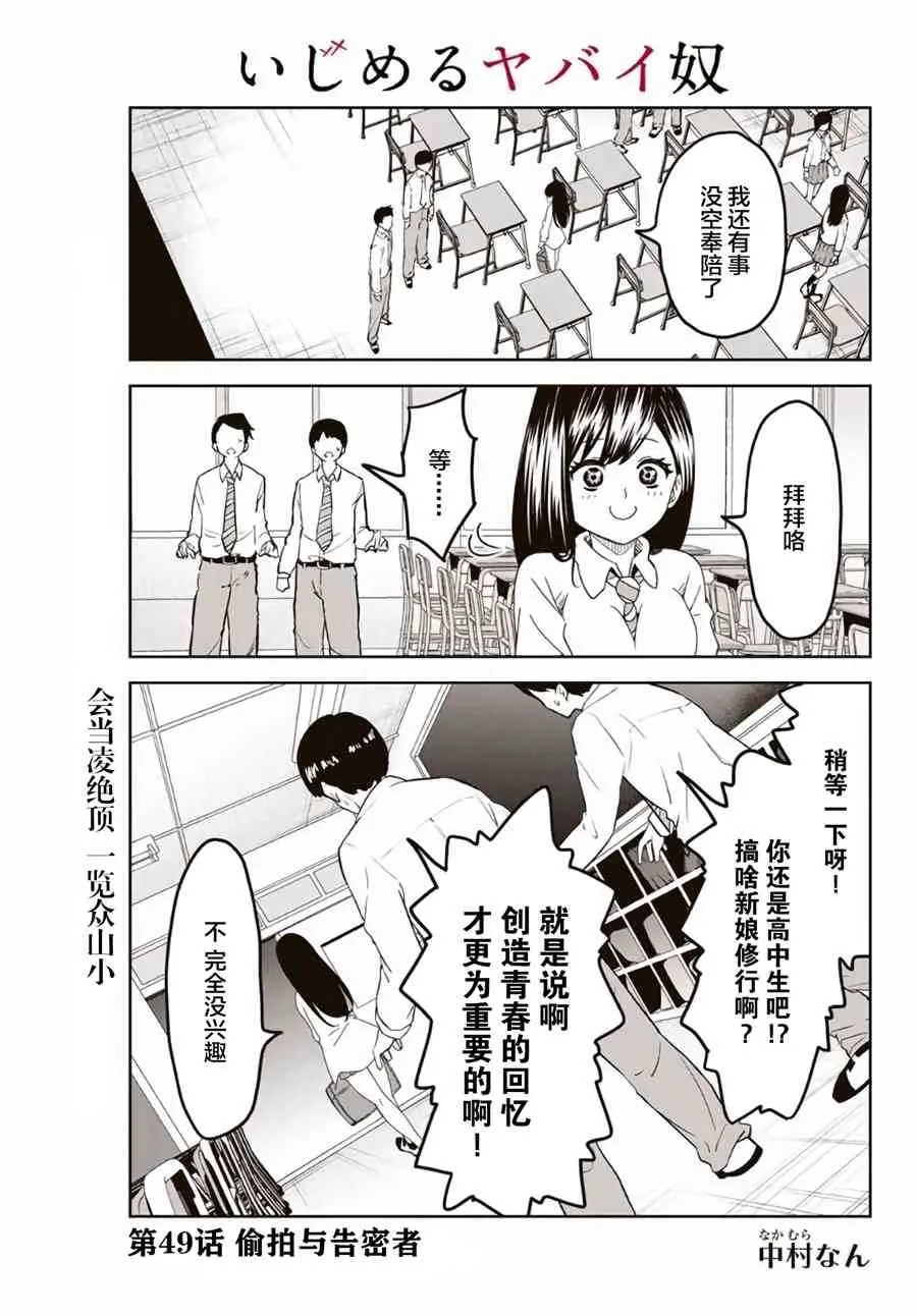 第49话 第1页
