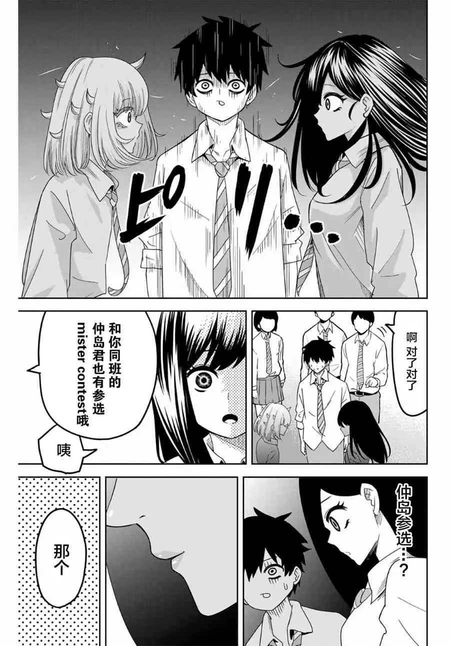 第49话 第3页