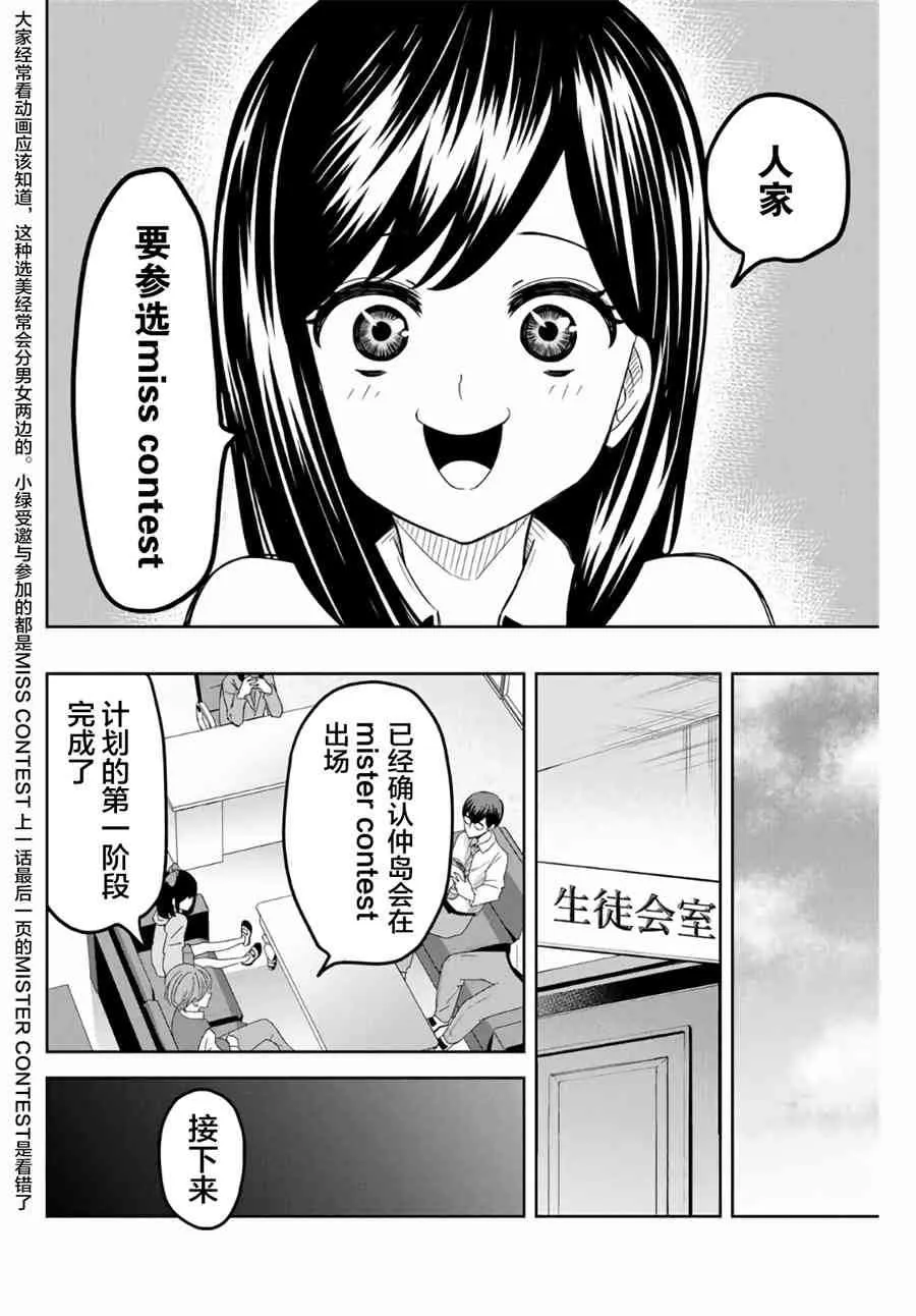 第49话 第4页
