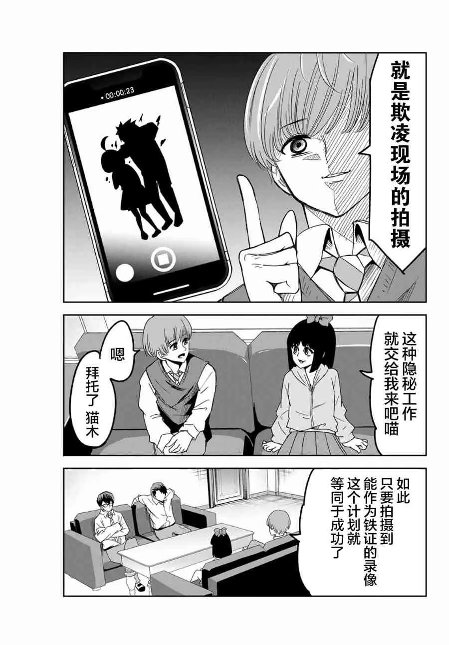 第49话 第5页