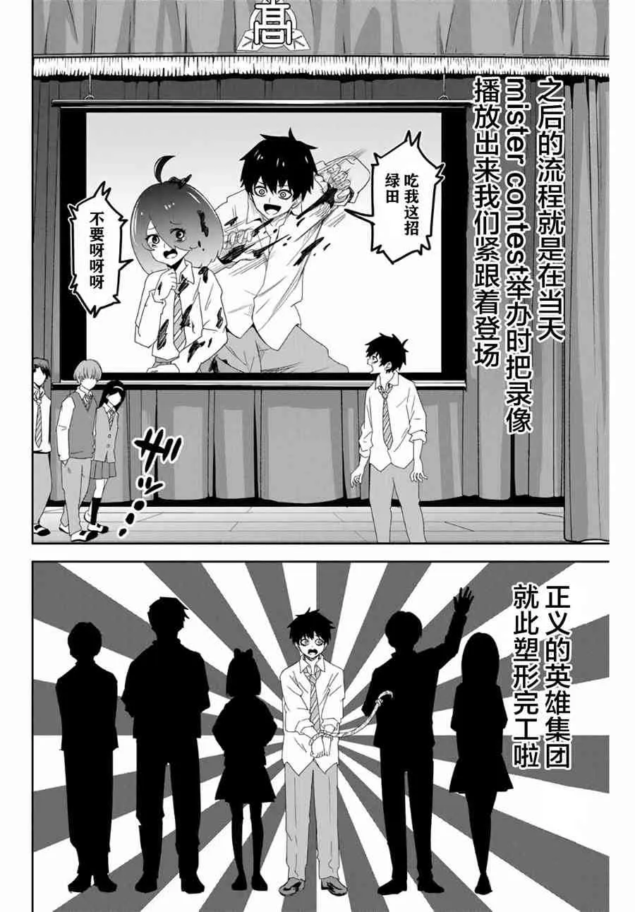 第49话 第6页