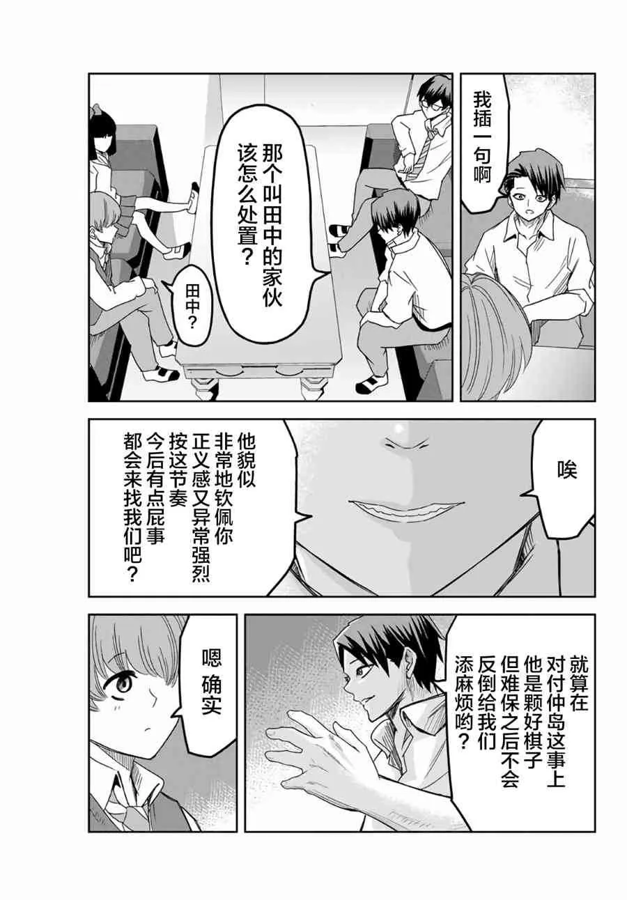 第49话 第7页