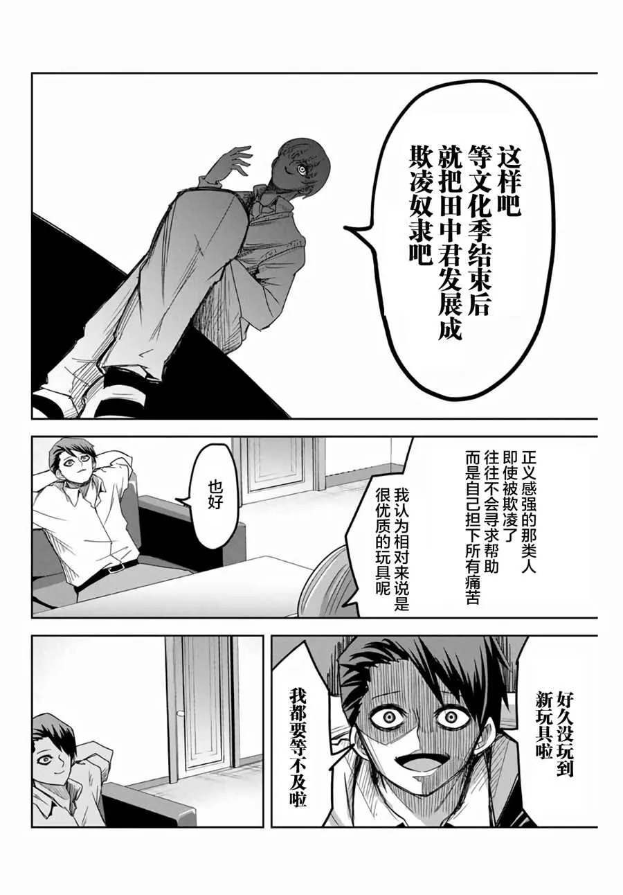 第49话 第8页