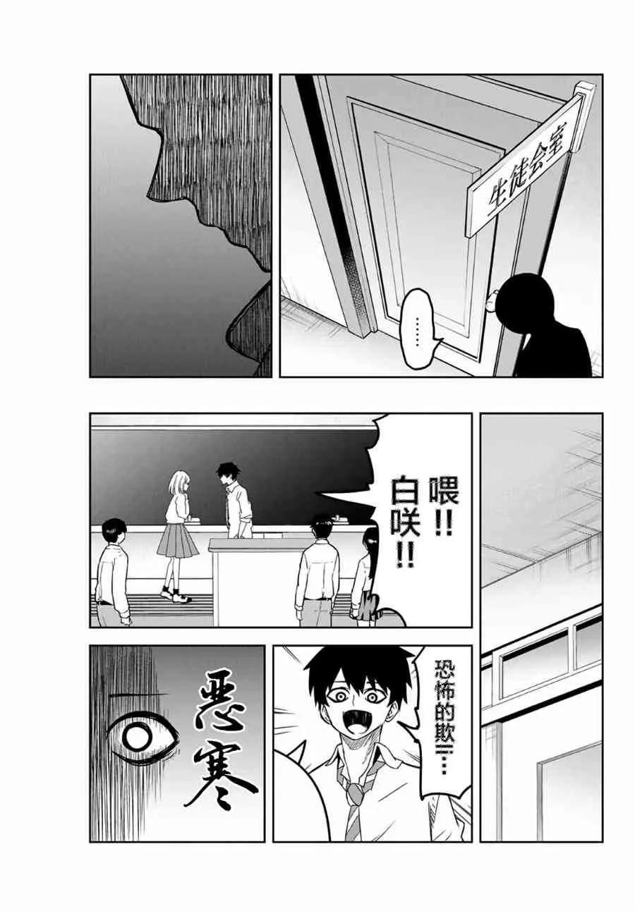 第49话 第9页