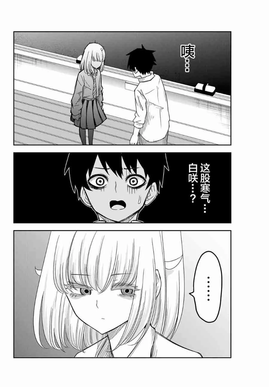第49话 第10页