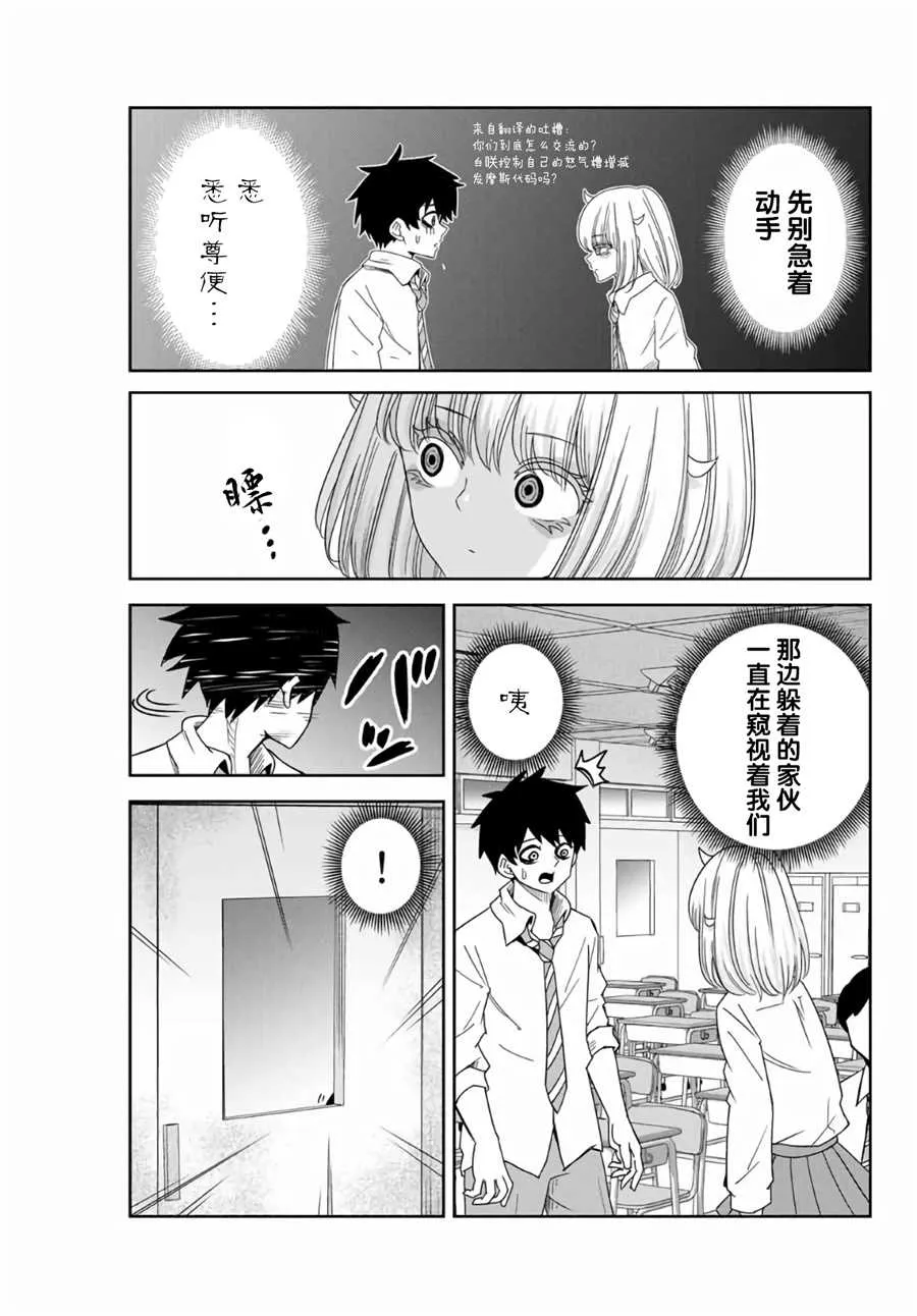 第49话 第11页