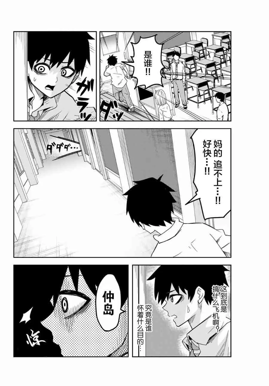 第49话 第12页