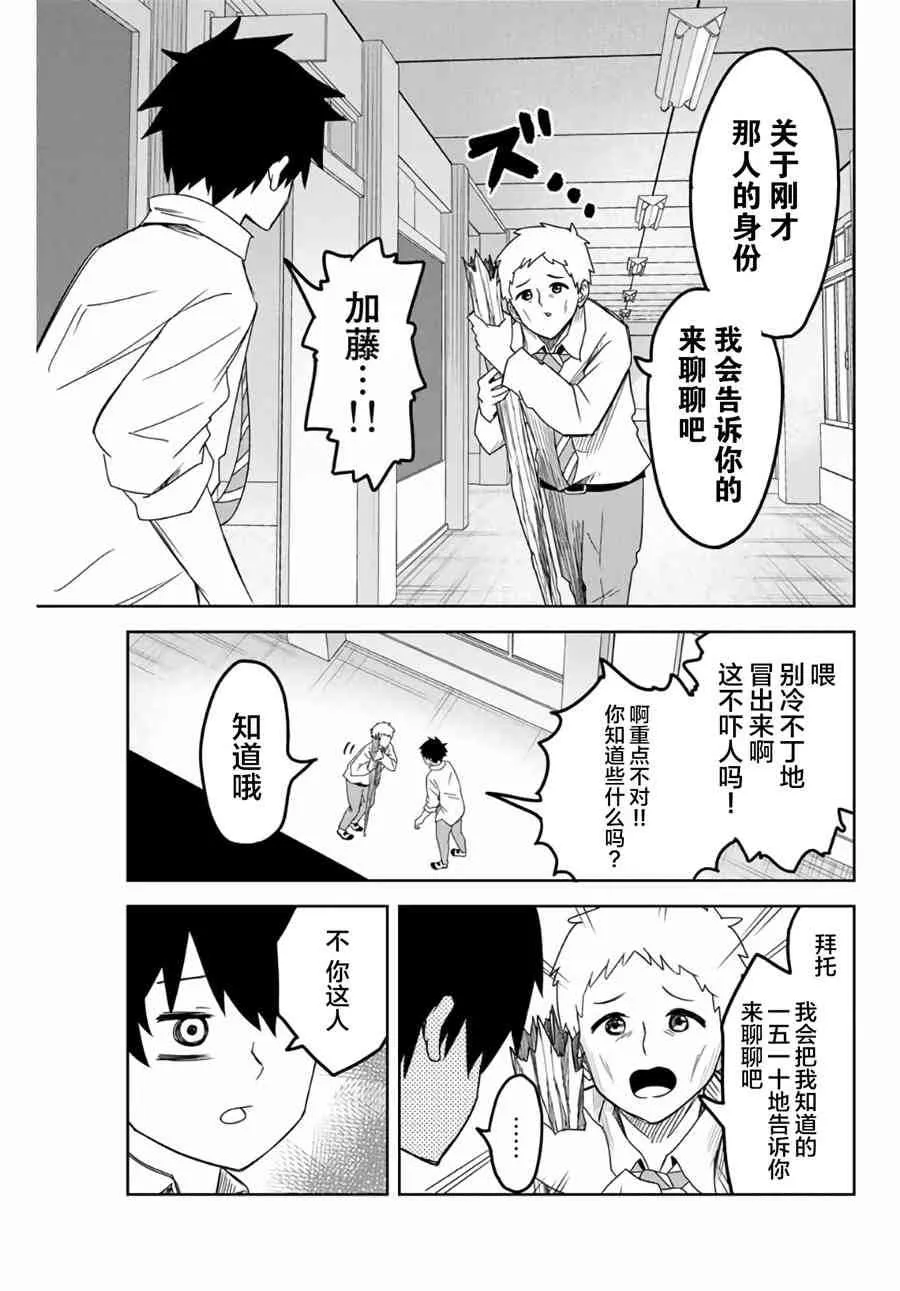 第49话 第13页