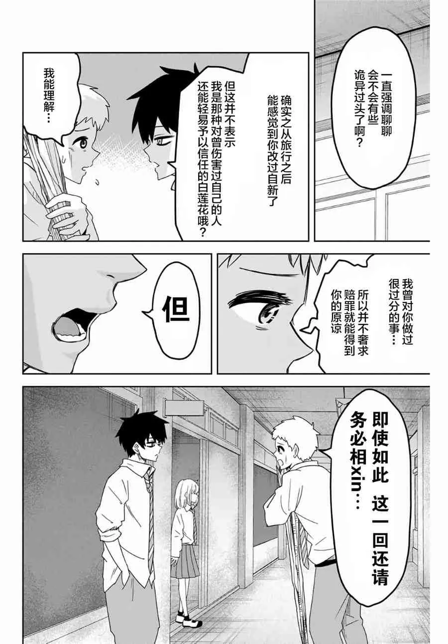 第49话 第14页