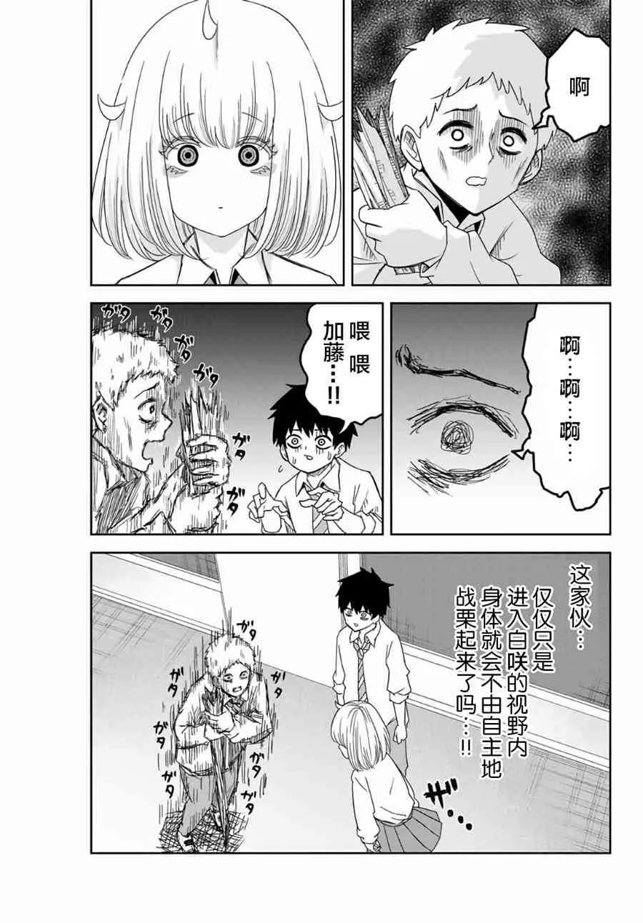 第49话 第15页