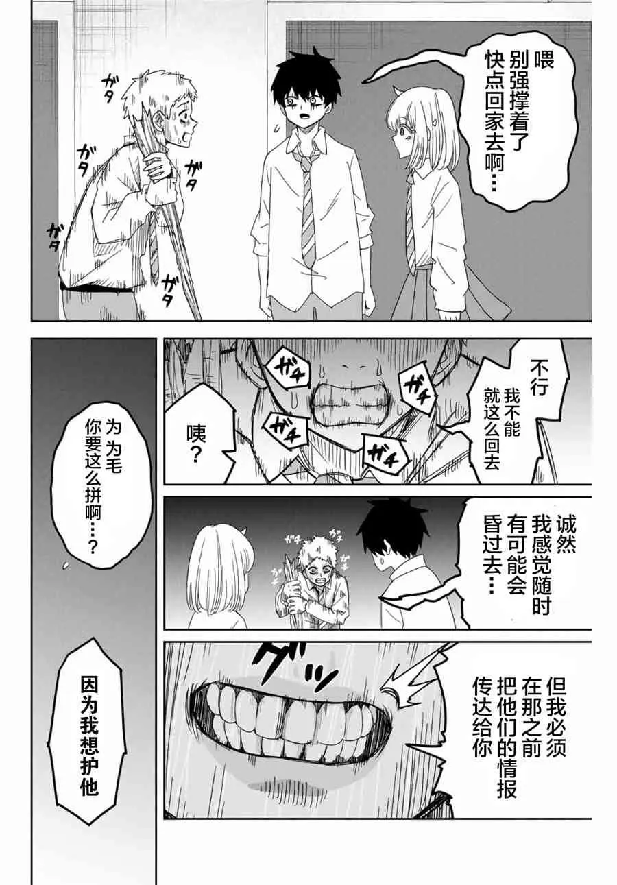第49话 第16页