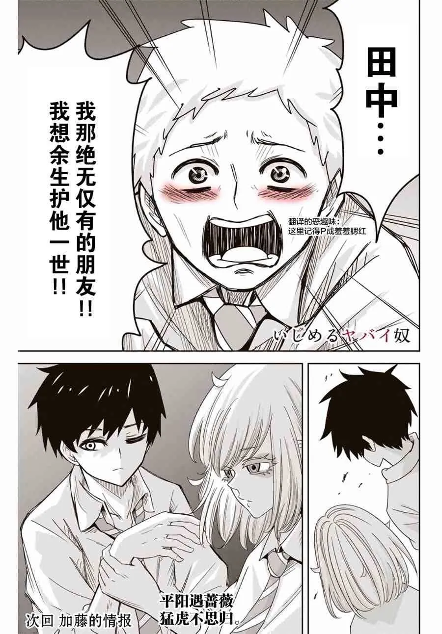 第49话 第17页