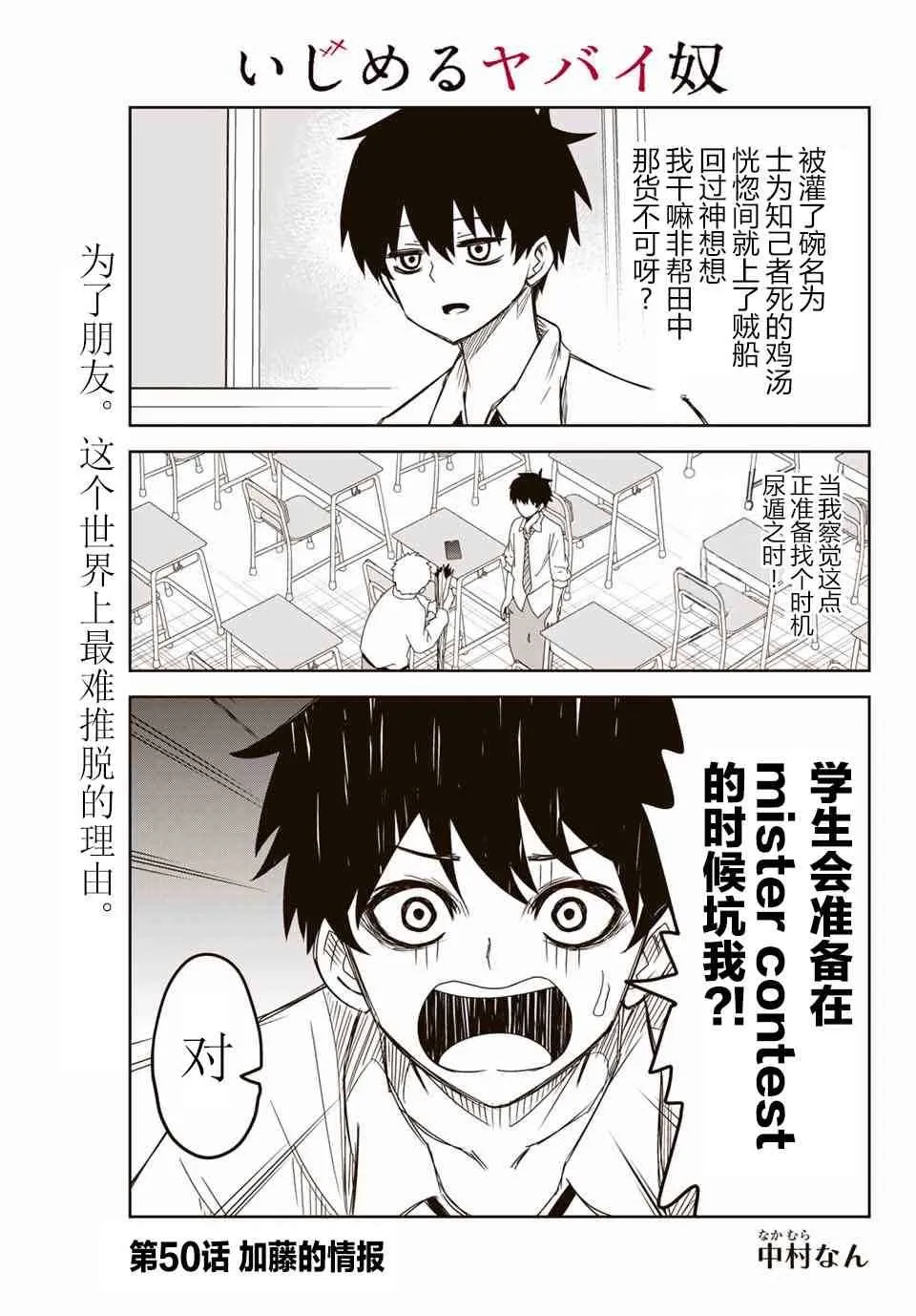 第50话 第1页