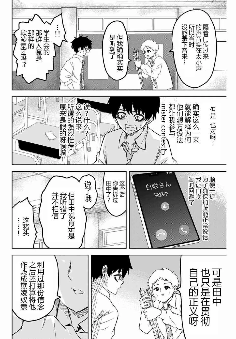 第50话 第2页