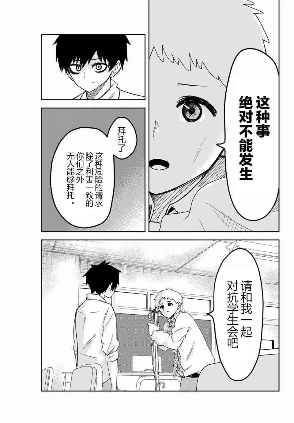 第50话 第3页