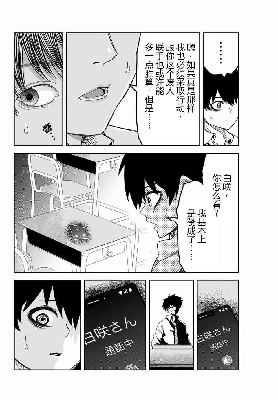 第50话 第4页