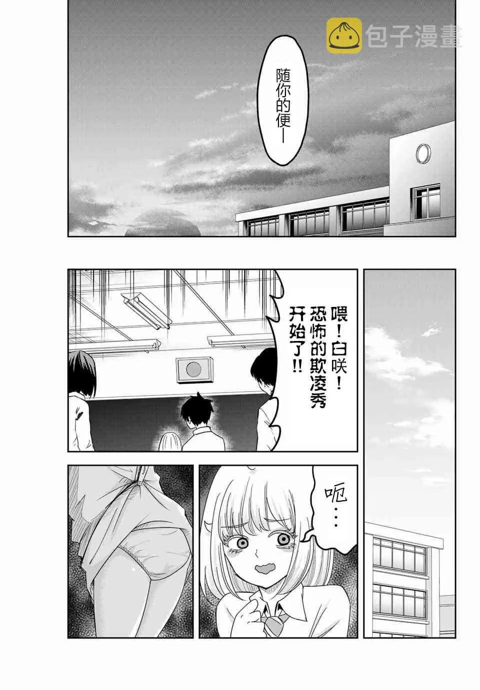 第50话 第5页