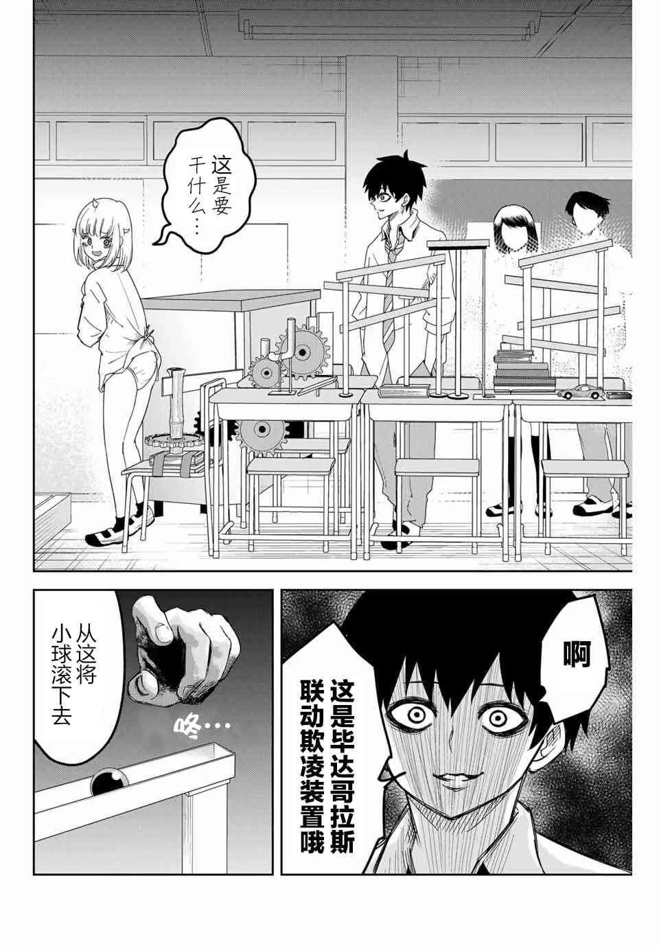 第50话 第6页