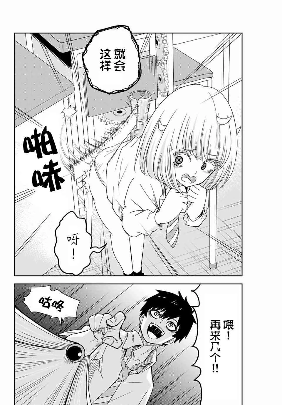 第50话 第8页