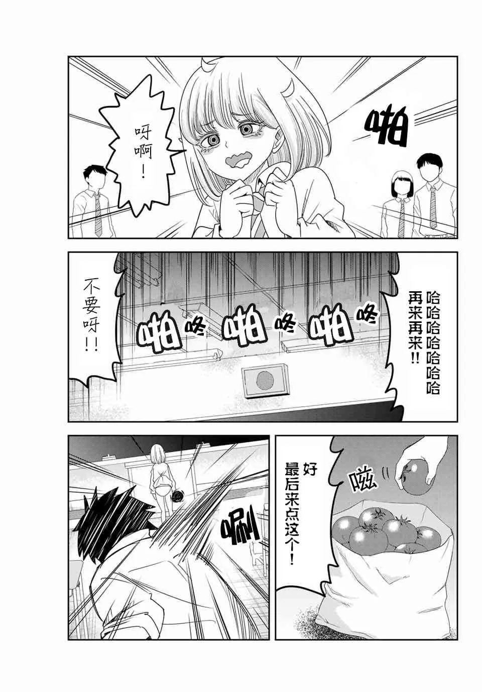 第50话 第9页