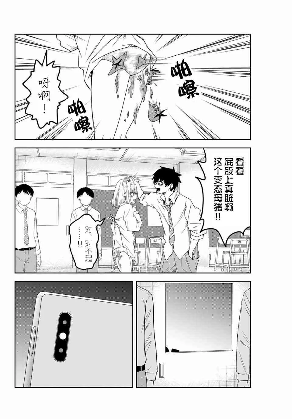 第50话 第10页