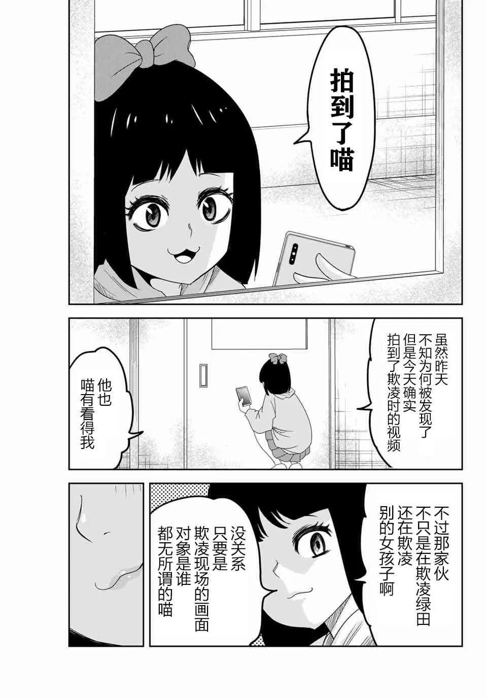 第50话 第11页
