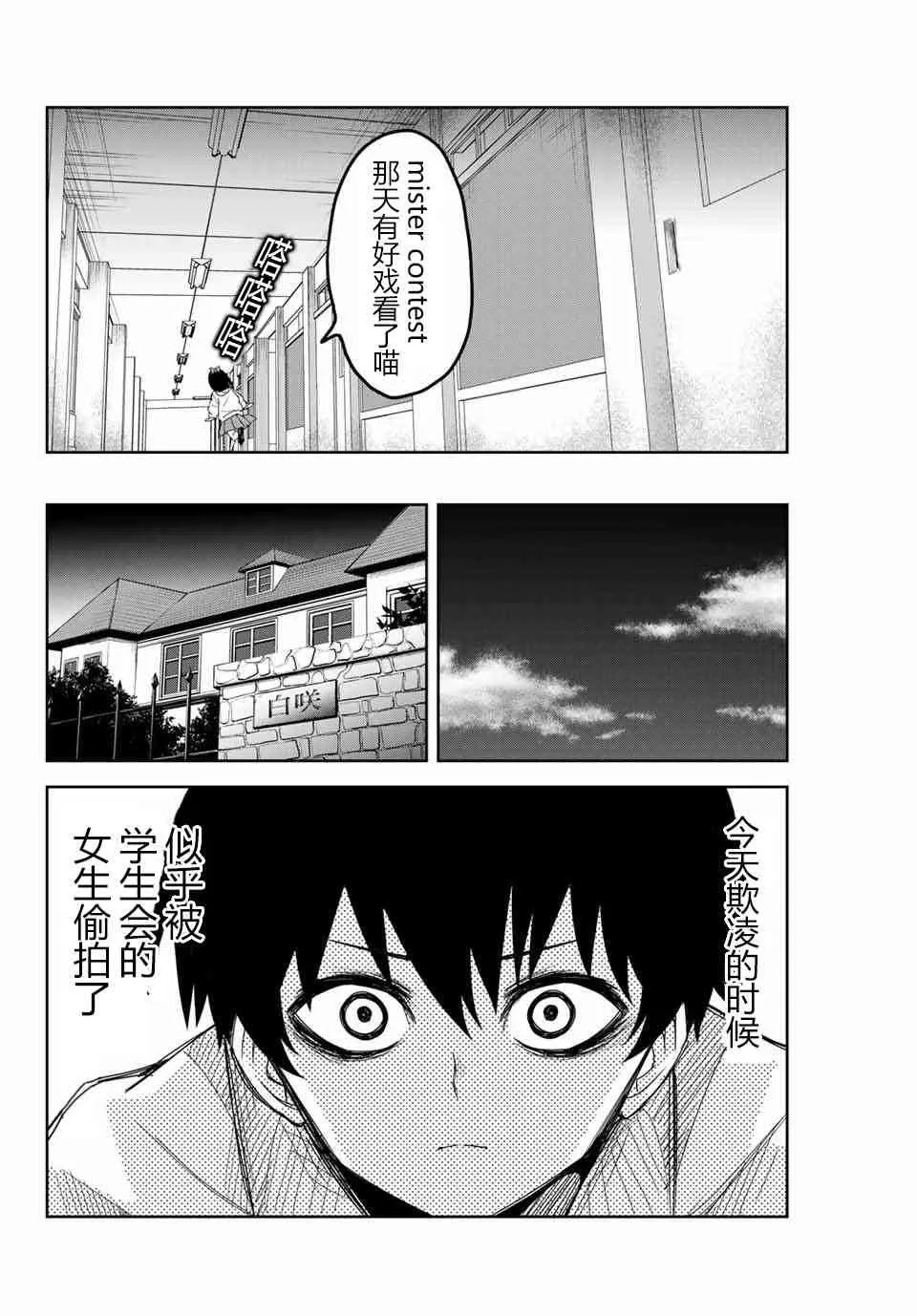 第50话 第12页