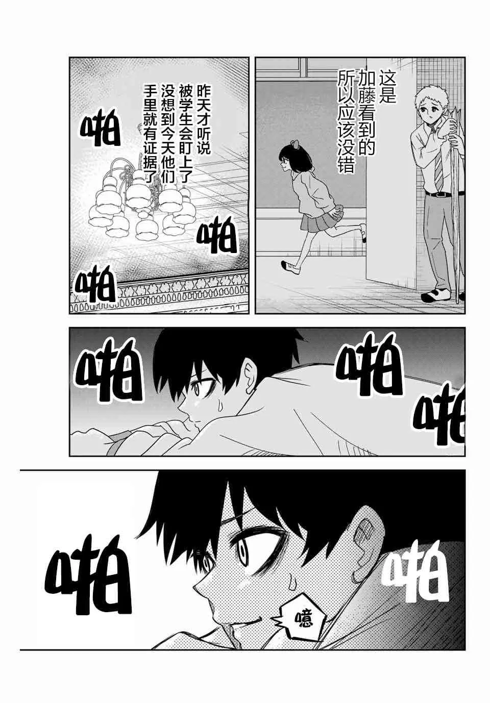 第50话 第13页